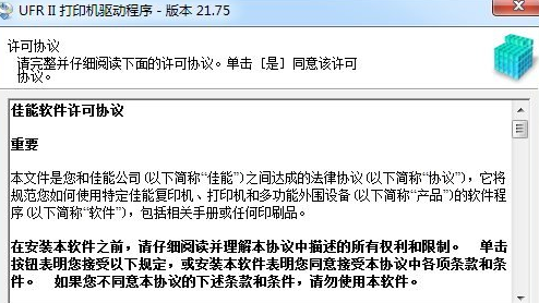 佳能c5035打印机驱动 21.76官方版