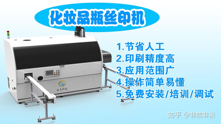 化妆品丝印如何减少成本&ndash;&ndash;&ndash;&ndash;广州云月印刷设备