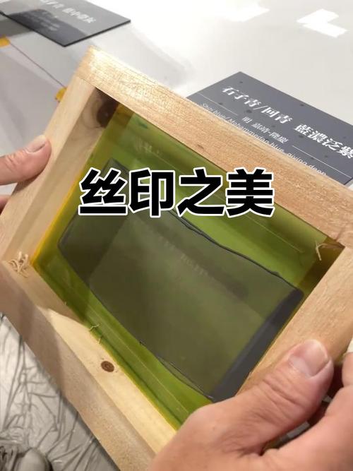 丝网印刷的魅力,精致效果令人陶醉